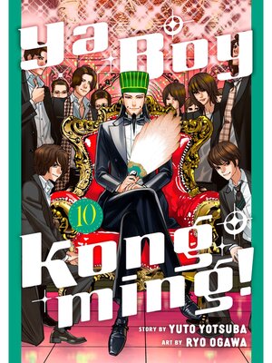 cover image of Ya Boy Kongming！, Volume 10